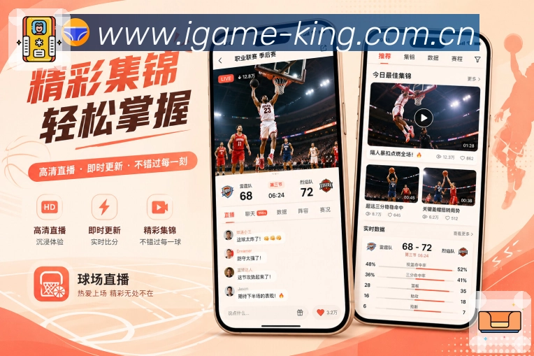 <strong>爱游戏</strong>官方App数据看板